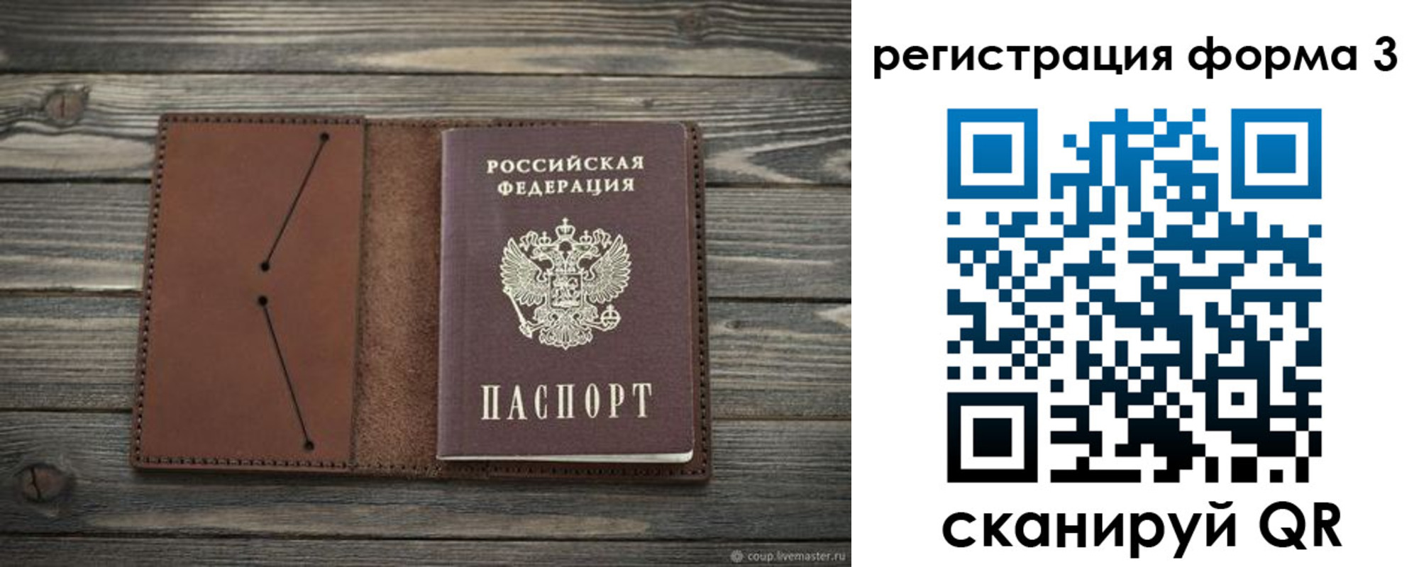 прописка штамп в Вязьме
