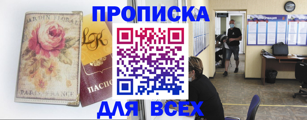 временная регистрация недорого в Вязьме