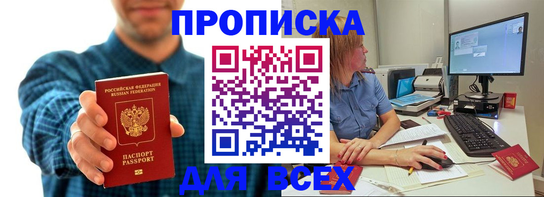 временная регистрация гарантия в Вязьме
