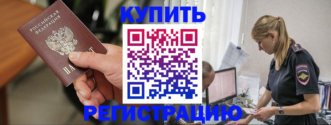 прописка ребенка в Вязьме