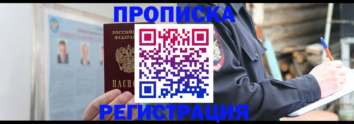 временная регистрация адрес в Вязьме