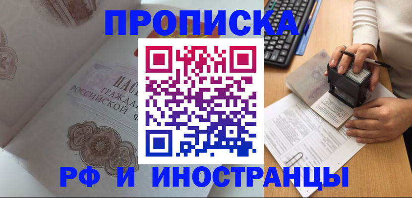 временная регистрация 2025 в Вязьме