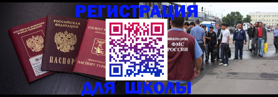 прописка для кредита в Вязьме