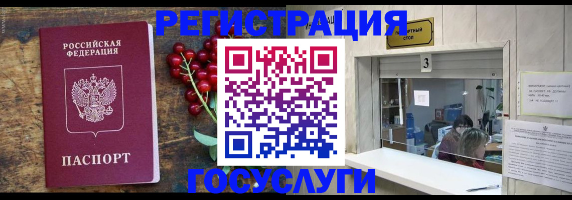 временная регистрация в Вязьме